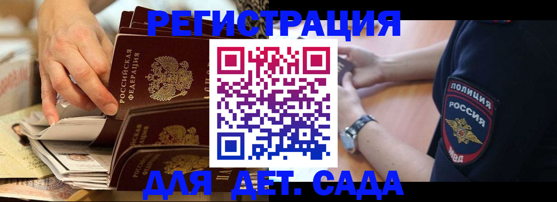 прописка для кредита в Камышине